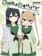 纸上江湖漫画改编动画海报